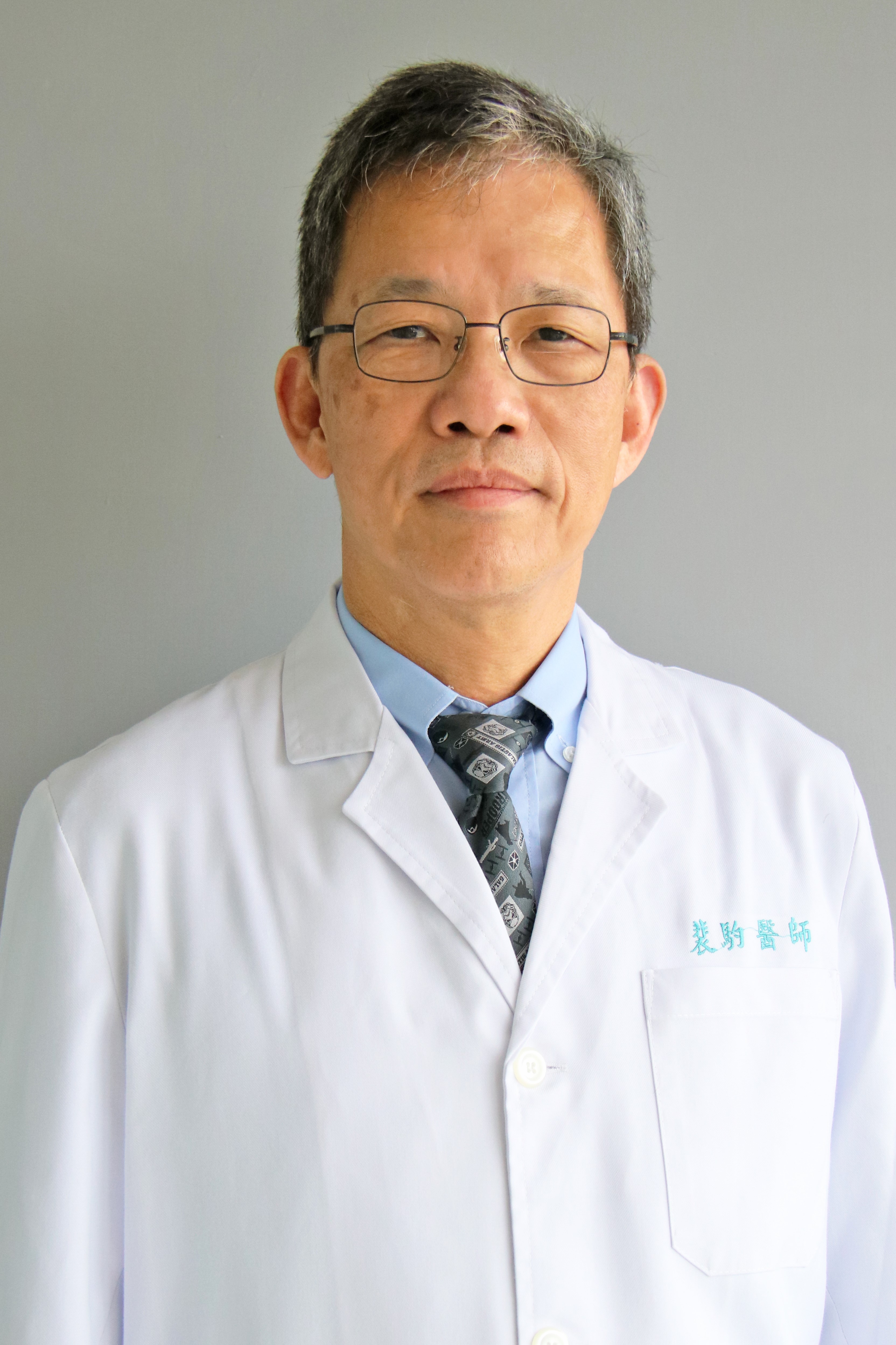 天主教輔仁大學附設醫院 醫師總覽