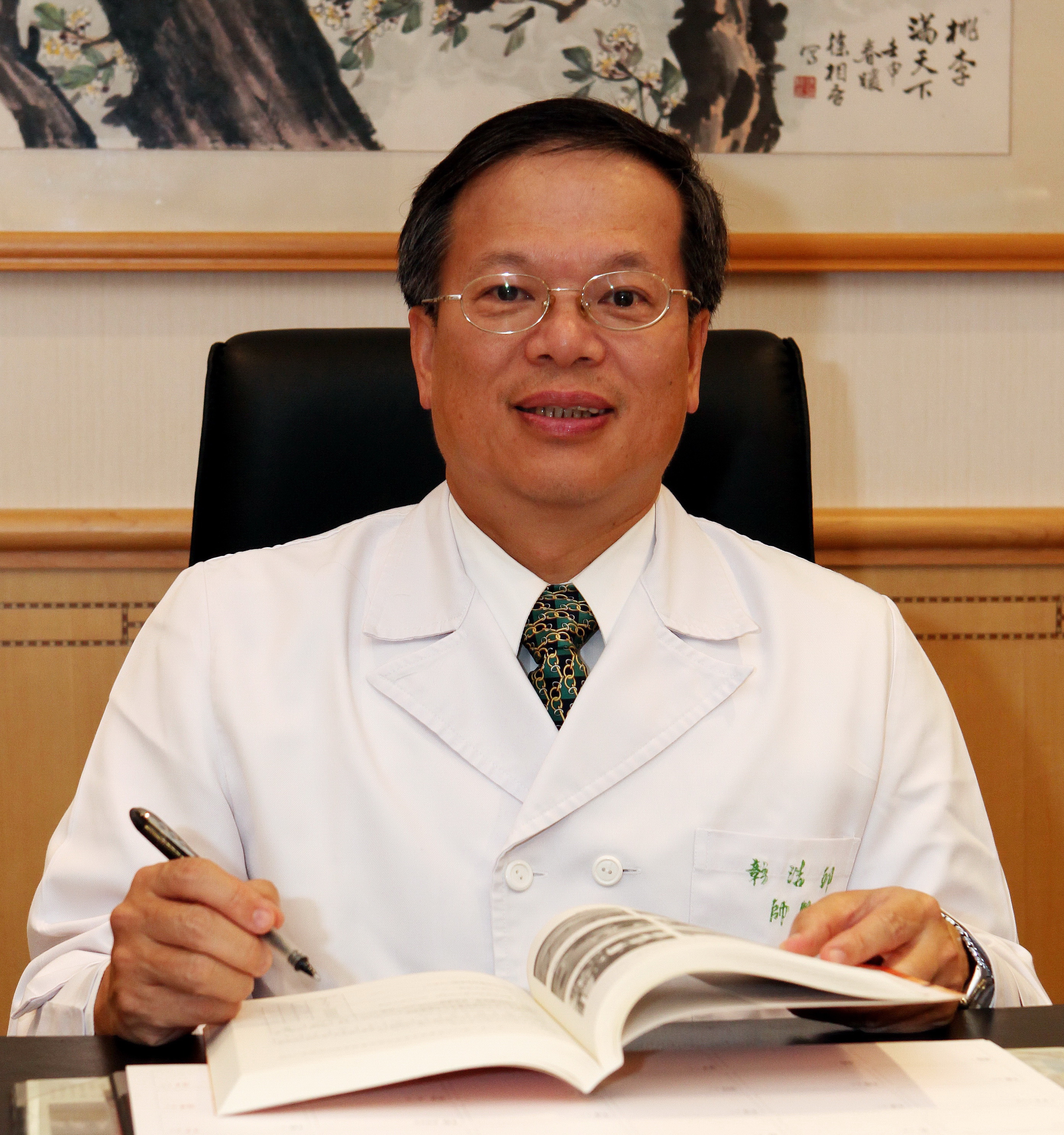 天主教輔仁大學附設醫院 醫師總覽